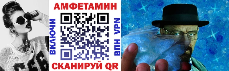 Amphetamine VHQ Ноябрьск