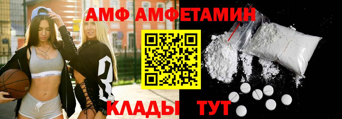 АМФ  АМФ  МЕГА ссылки  Вход с VPN  Amphetamine Premium  Ноябрьск 