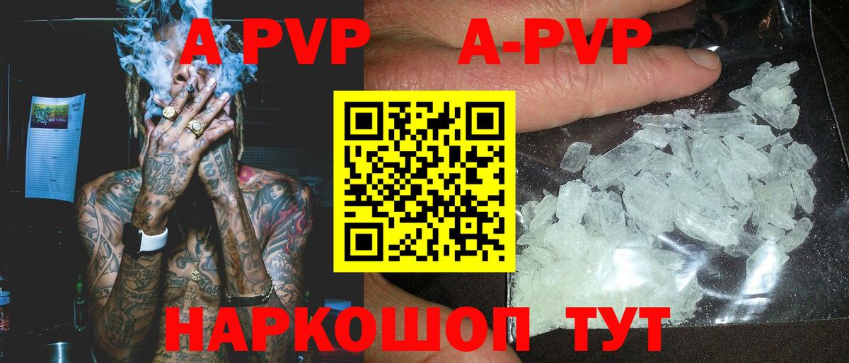 Ноябрьск  A-PVP СК  Alpha PVP Crystall  Alpha-PVP  Вход с VPN 