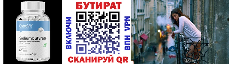 Бутират оксана  blacksprut ССЫЛКА  Ноябрьск 