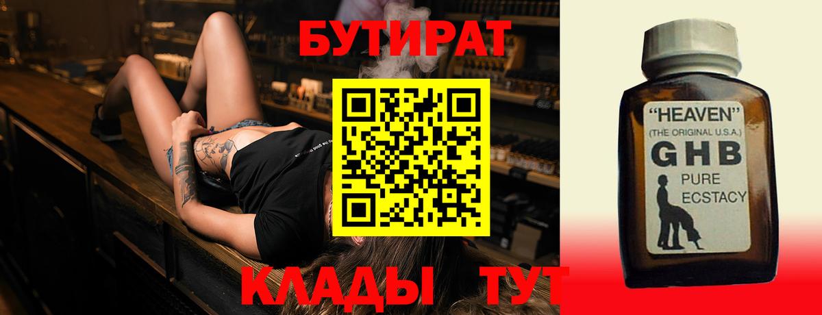 Как найти закладки?  COCAIN  Вейп ТГК  Ноябрьск  Меф   Канабис  Вход с VPN  ГАШ  Кодеин 