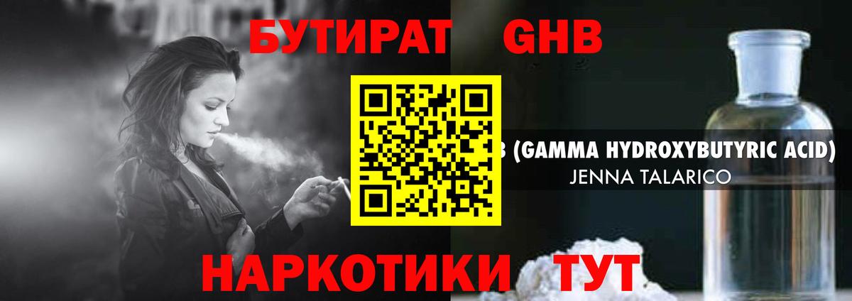 Ноябрьск  Бутират BDO  Вход с VPN 