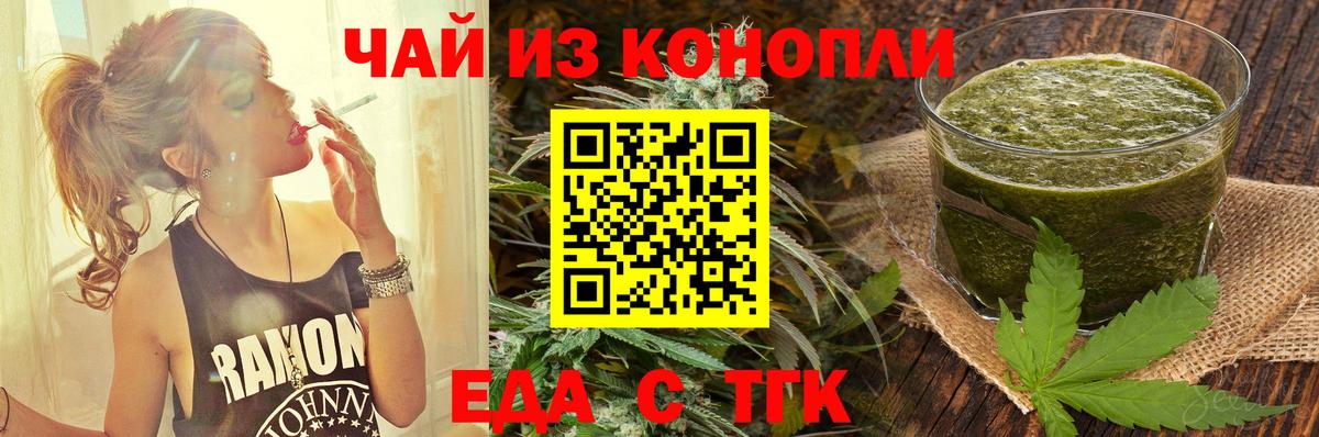 Печенье с ТГК конопля Ноябрьск
