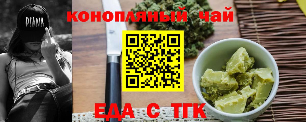 Canna-Cookies марихуана  Вход с VPN  Ноябрьск 
