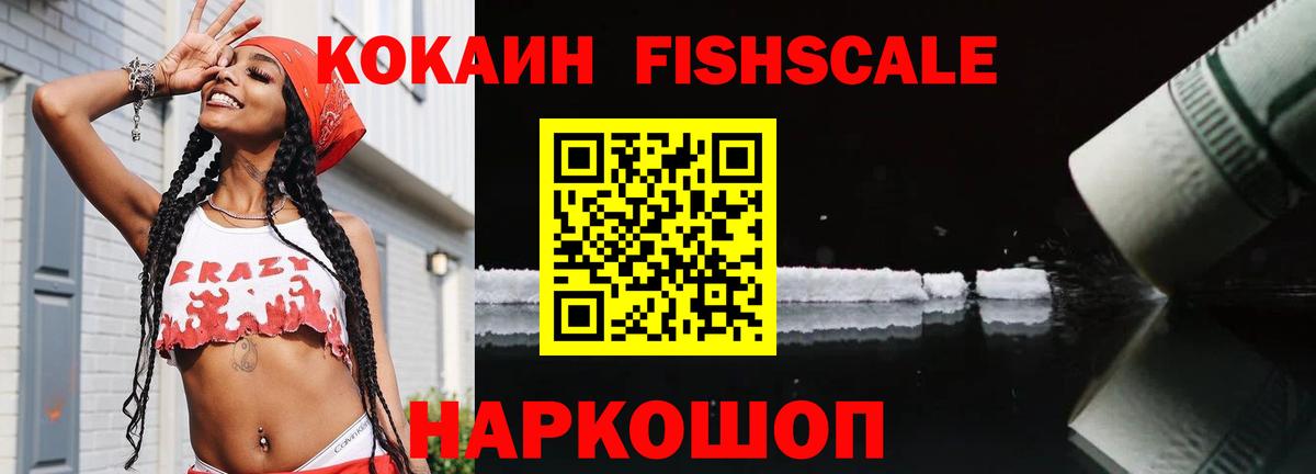 Ноябрьск  наркошоп  Вход с VPN  КОКАИН 99%  COCAIN 97%  Cocaine 
