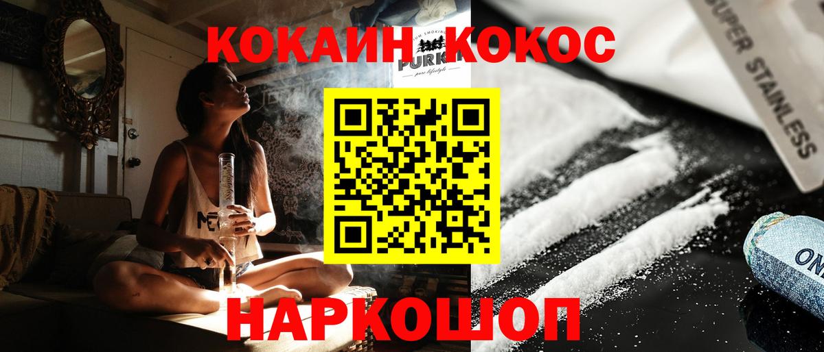Кокаин 97% Ноябрьск