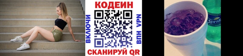 Кодеин Purple Drank  гидра tor  Ноябрьск 