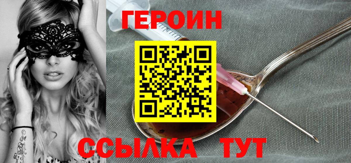 Ноябрьск  ГЕРОИН белый  Вход с VPN 