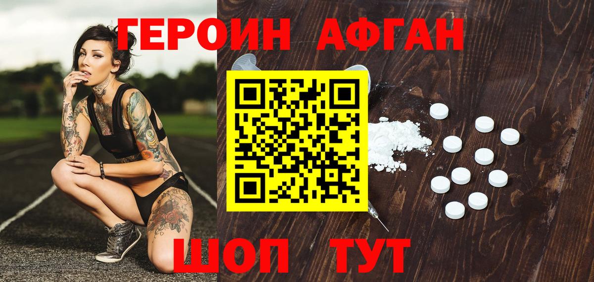 ГЕРОИН VHQ Ноябрьск