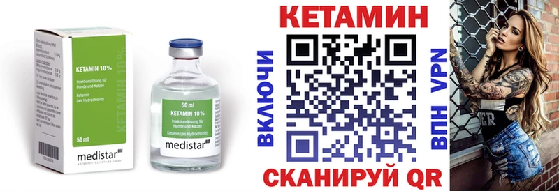 Кетамин ketamine  блэк спрут как войти  Ноябрьск  где найти  