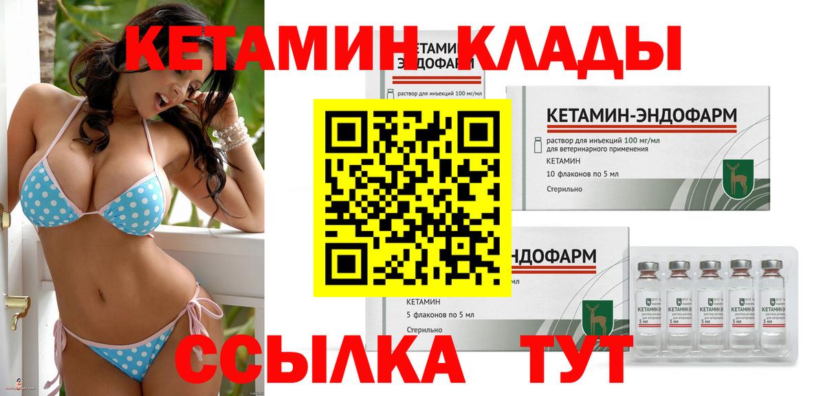 Кетамин VHQ  КЕТАМИН ketamine  Вход с VPN  Ноябрьск 