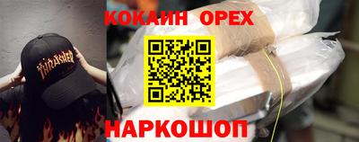 COCAINE Малгобек