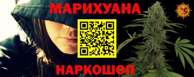 каннабис Мариинск