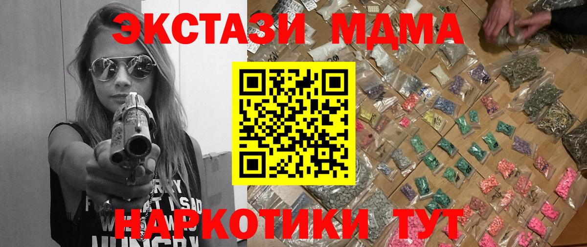МДМА Molly  Вход с VPN  Ноябрьск  MDMA VHQ 