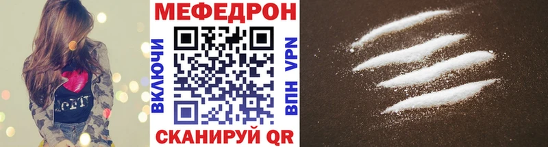 МЕФ mephedrone  мега ССЫЛКА  Ноябрьск  сколько стоит 