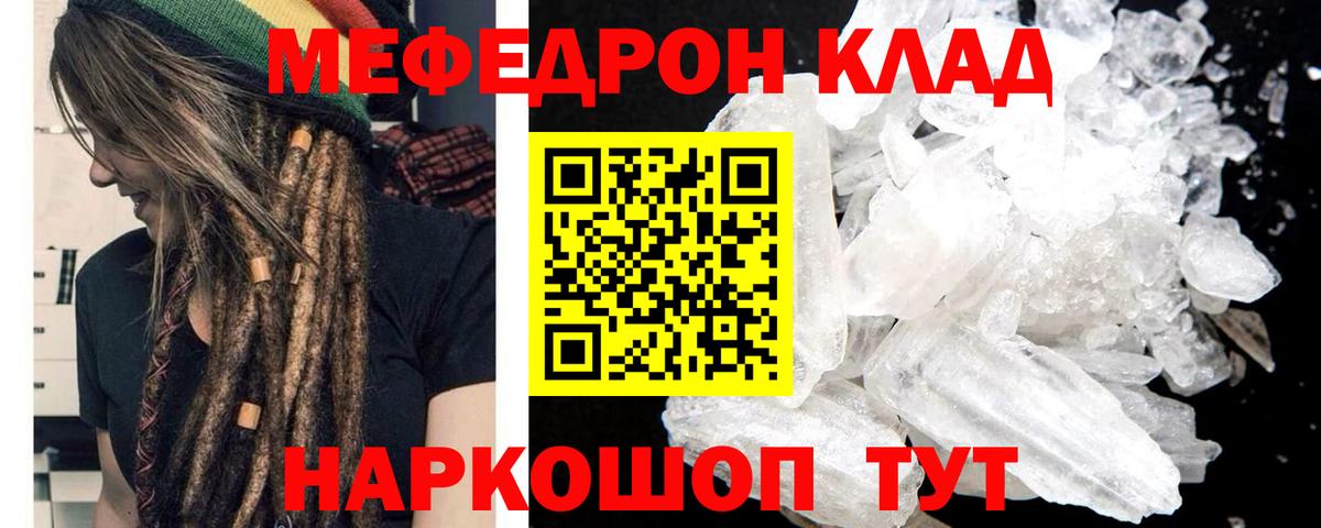 Ноябрьск  МЯУ-МЯУ VHQ  Вход с VPN  МЯУ-МЯУ  Мефедрон 4 MMC 