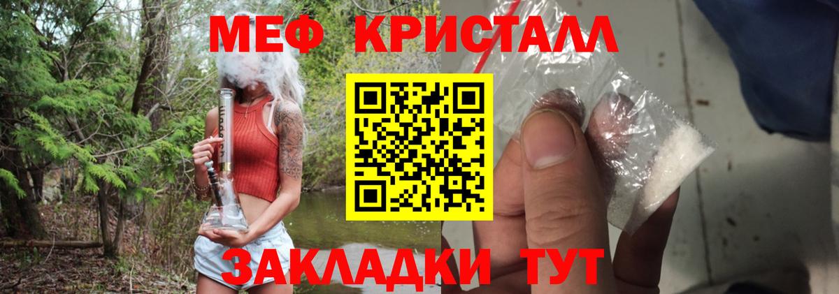 Мефедрон кристаллы Ноябрьск