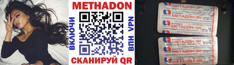 Метадон кристалл  Ноябрьск 