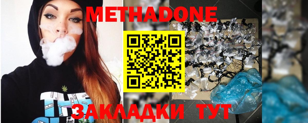 Метадон VHQ  Вход с VPN  Ноябрьск  МЕТАДОН methadone 