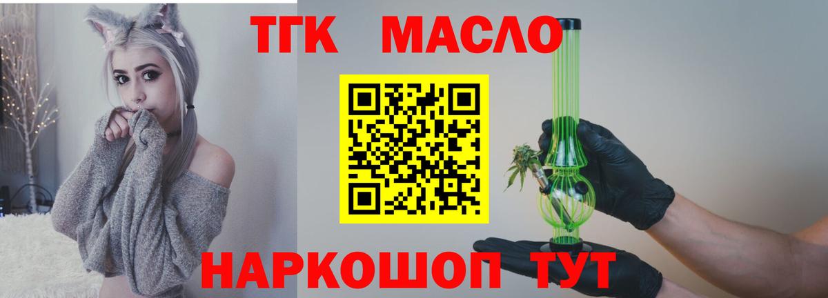 Дистиллят ТГК Wax  Вход с VPN  Ноябрьск  Дистиллят ТГК вейп с тгк 