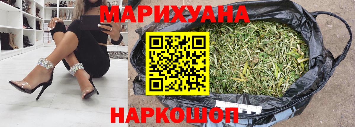 Бошки Шишки THC 21%  Бошки Шишки ГИДРОПОН  Ноябрьск  Вход с VPN  Каннабис семена 